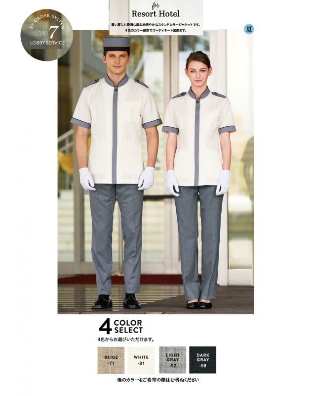 ホテルのドアマンとは？仕事内容ややりがい、なり方を解説します