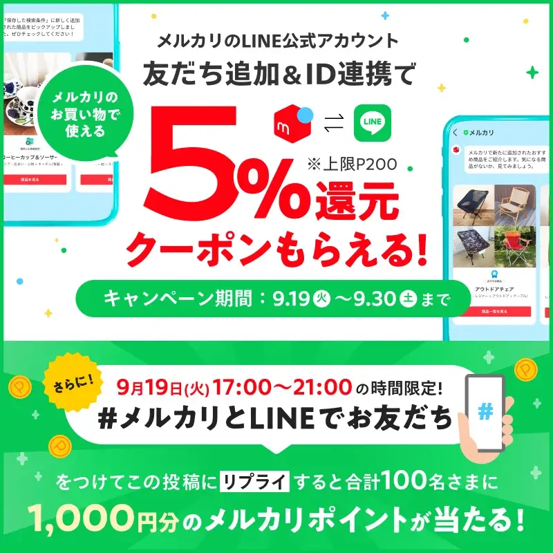 メルカリShopsアワードメルカリびより 公式サイト