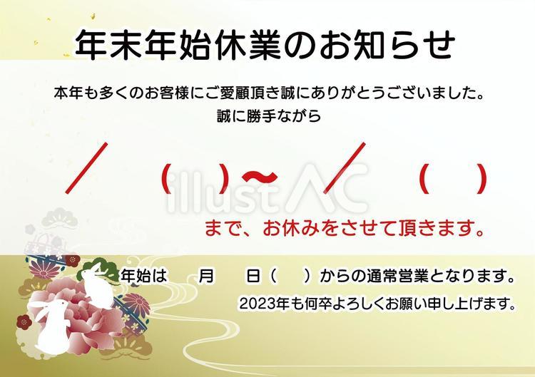 臨時休業の無料デザインテンプレート - デザインAC