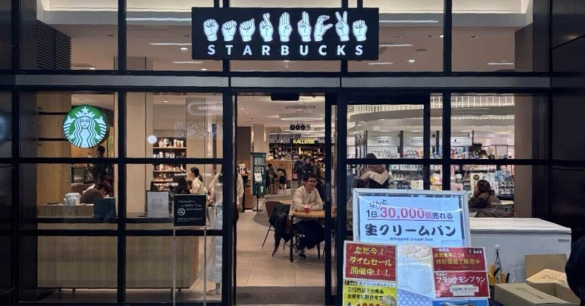 デートにぴったり！東京のおしゃれなスタバ特集2025 年のリアルなLemon8ユーザー体験