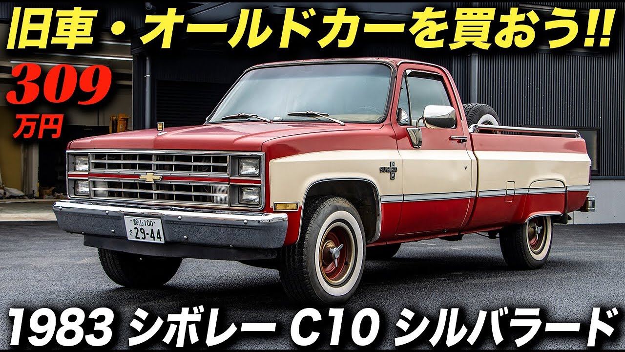 ピックアップトラックアメリカ車 アメ車 輸入車 中古車 新車 輸入代行GMコーポレーション