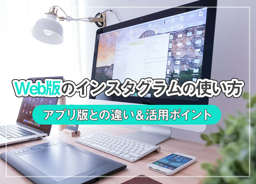 インスタでスクロールできない問題・原因・解決策をわかりやすく解説IN THIS ROOM