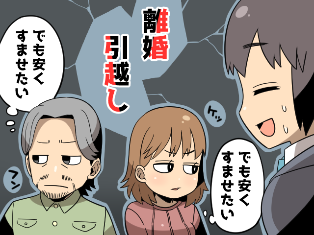 引越しの追加料金特殊作業、特殊機材、ピストン輸送など