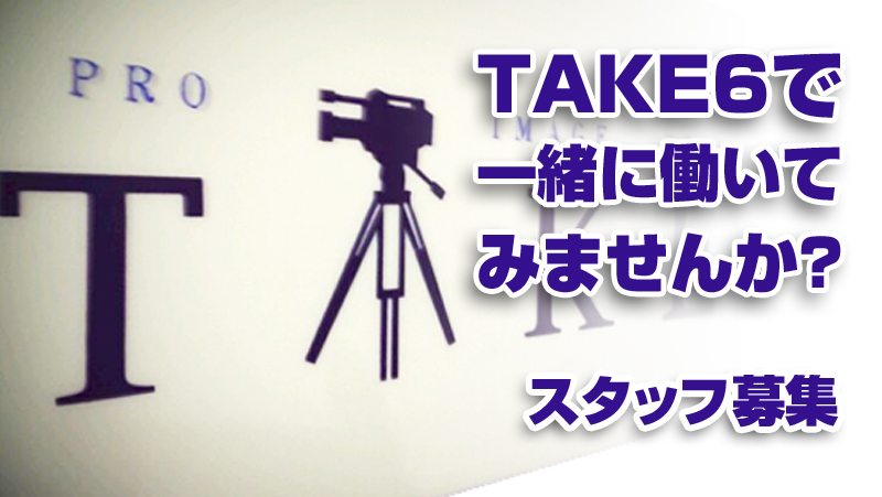 大阪府の動画カメラマン募集 の求人50 件Indeedインディード