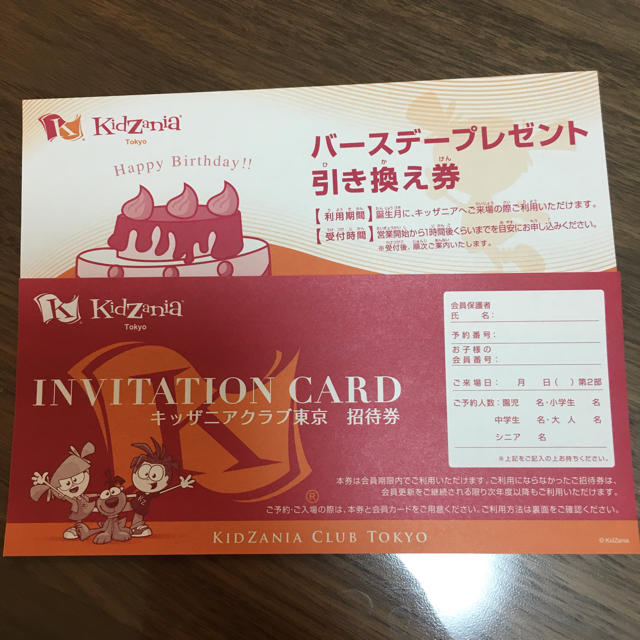 2025年最新 体験プレゼント引換券の人気アイテム - メルカリ