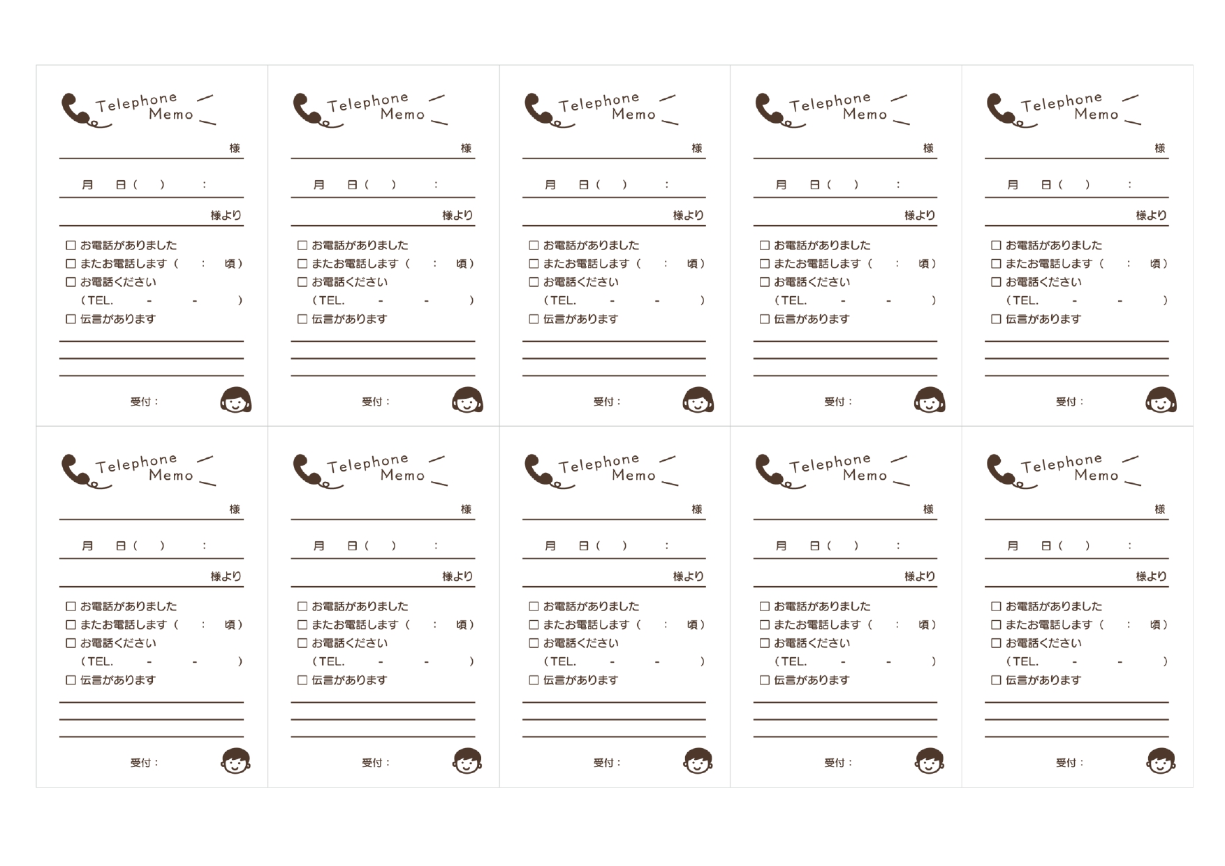 すぐに使える伝言メモ・電話メモのテンプレート Excel・PDF 無料・登録不要ビズ研