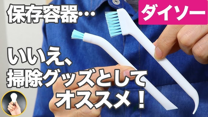 DAISO ダイソー「3wayのキッチンブラシ」ならパッキン外しも溝洗いもお手のもの！キッチン雑貨Mart マート 公式サイト光文社