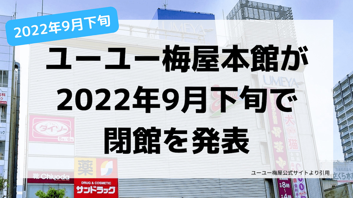 相鉄ローゼンnews｢ゆめが丘ソラトス店｣7 25オープン – 流通スーパーニュース