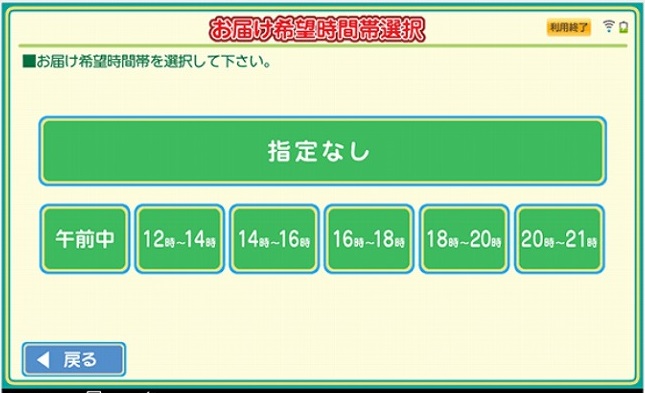 メルカリで売れた商品は時間指定で送れる？利用できる発送方法をご紹介メルカリ Column コラム