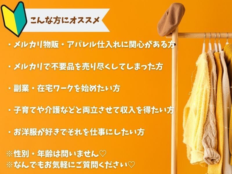 初出品です。 メルカリ出品を初めてする方必見！使い方・始め方・売り方・買い方