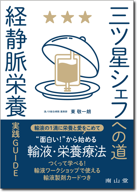 鑑別三ツ星とネリカン。「やさしい武術指導Glasswolf」講師、京呉のdarkside blog