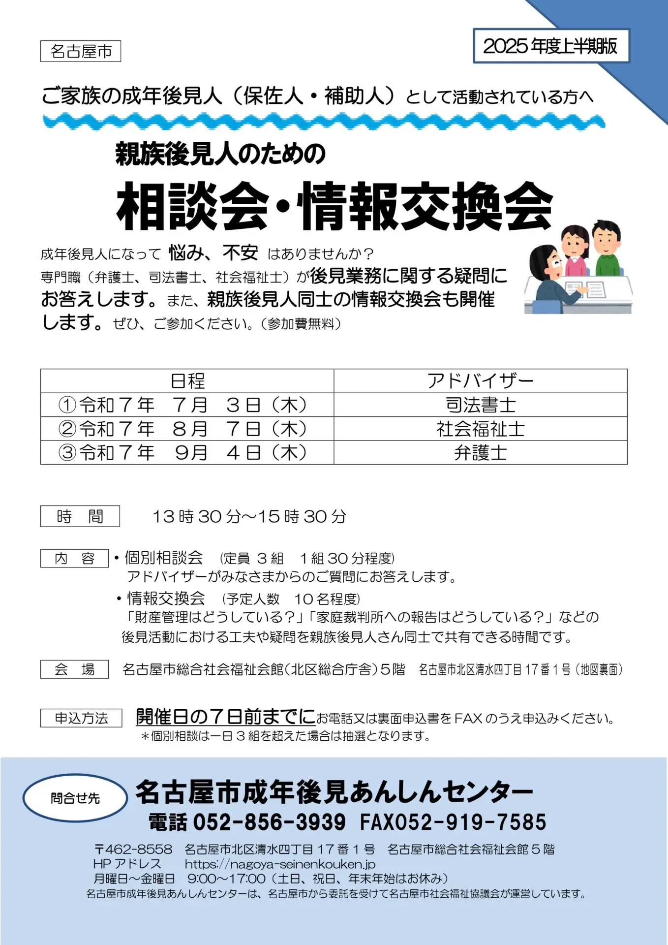 メールでの情報共有はもう限界！社内連絡はSONRで整理整頓社内コミュニケーション タスク管理ツール SONR