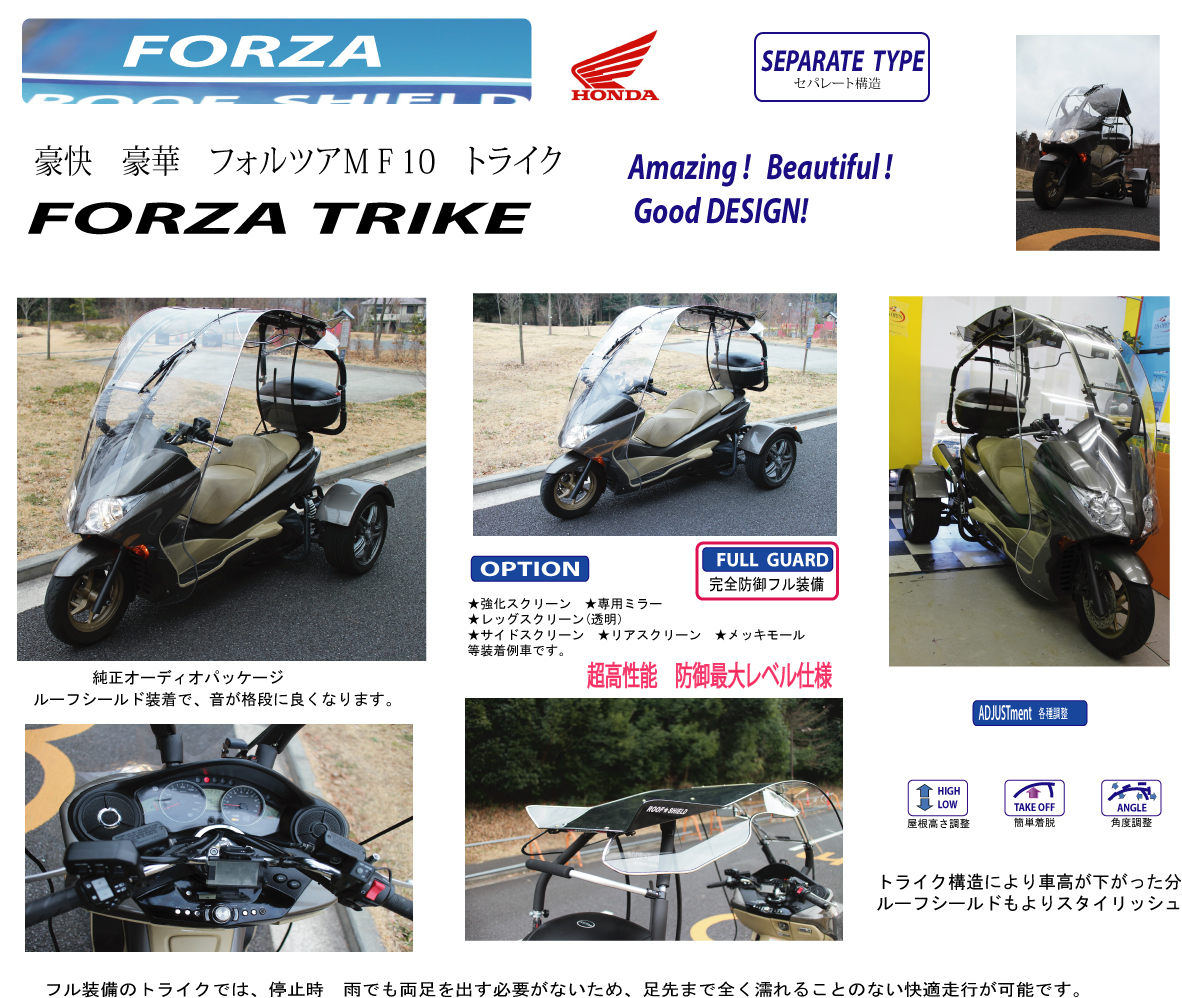 ただ今、トリシティにルーフ 屋根 の取付が大変好評です😊トリシティtricityルーフキット屋根のあるバイク屋根付きバイクワイパー付きリヤボックス付きZORROゾロヤマハトリシティ愛知県YSP刈谷