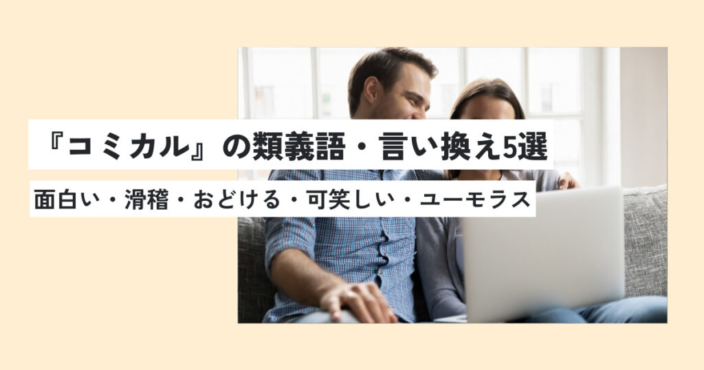 表現の幅を広げるにはどうしたらいい？創作小説に役立つ「言う」の言い換えソナーズマガジン 旧マシュマロマガジン