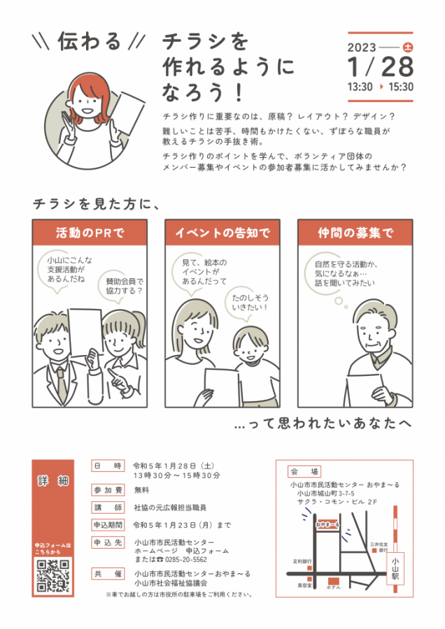11 3 水・祝秋の街なかイベント開催および参加者募集のお知らせ佐賀バルーナーズ