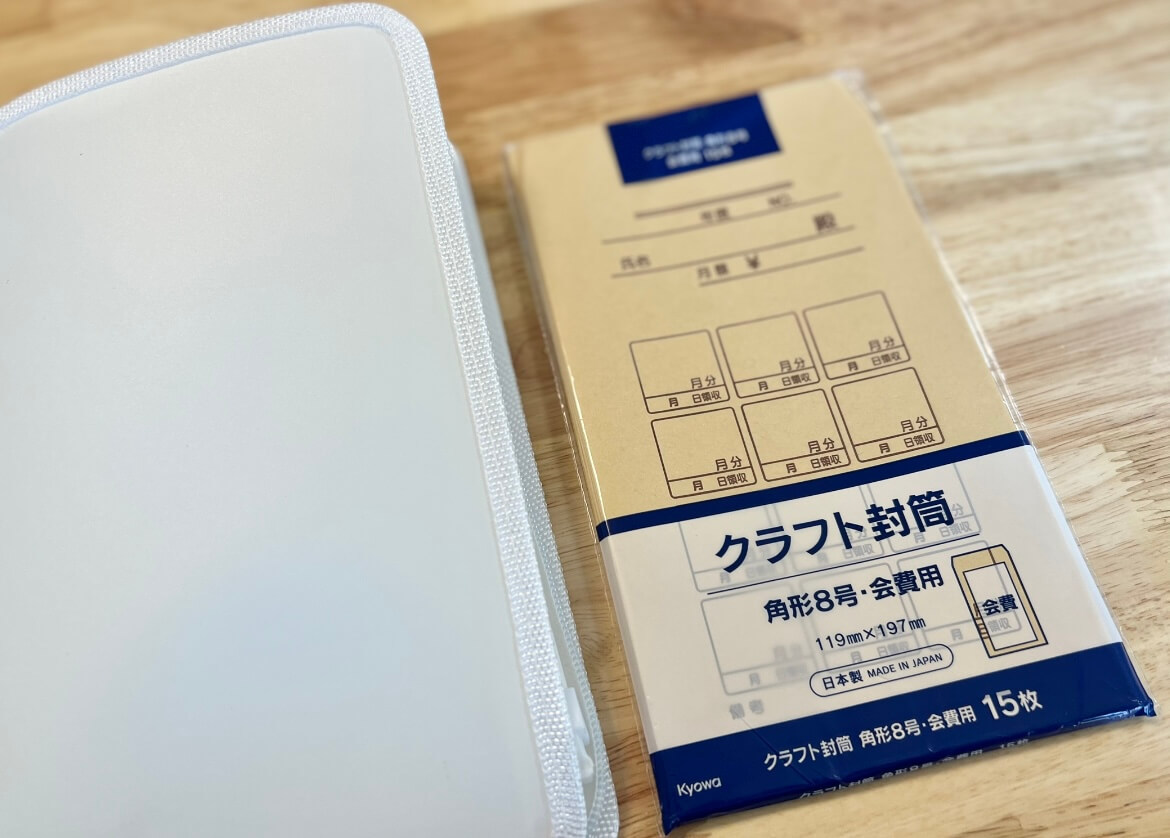 簡単だから続けられる！黒字になる袋分け家計簿のやり方を紹介しますうりKAKEIBO