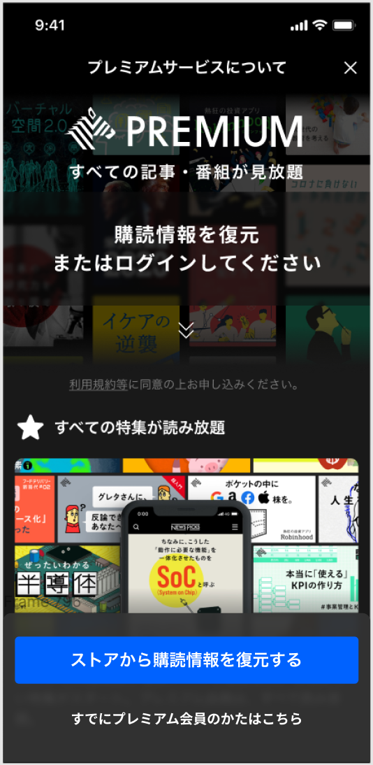 年間プランに「月あたりの金額」を併記したら選択率が1.5倍に。カイゼンは「入口とCV直前」の数値が動きやすい。「NewsPicks」に聞くABテスト5つの成功施策。アプリマーケティング研究所