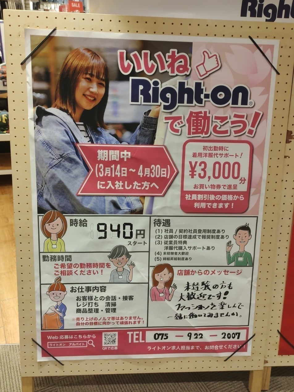 Shuna シュナ 可児店の求人情報はこちら！アパレル販売求人