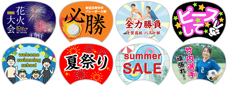 オリジナルうちわ印刷ネット印刷のスプリント