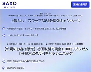 音楽フェス「サマーソニック 2025」東京＆大阪で開催、出演アーティスト＆チケット情報 - ファッションプレス