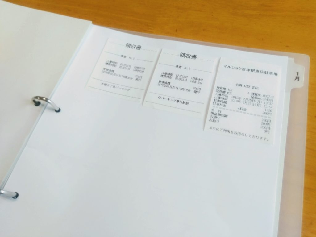 確定申告の書類 整理はファイルに綴じて保管。片付けコンサルティング福岡整理収納サポートatta atta