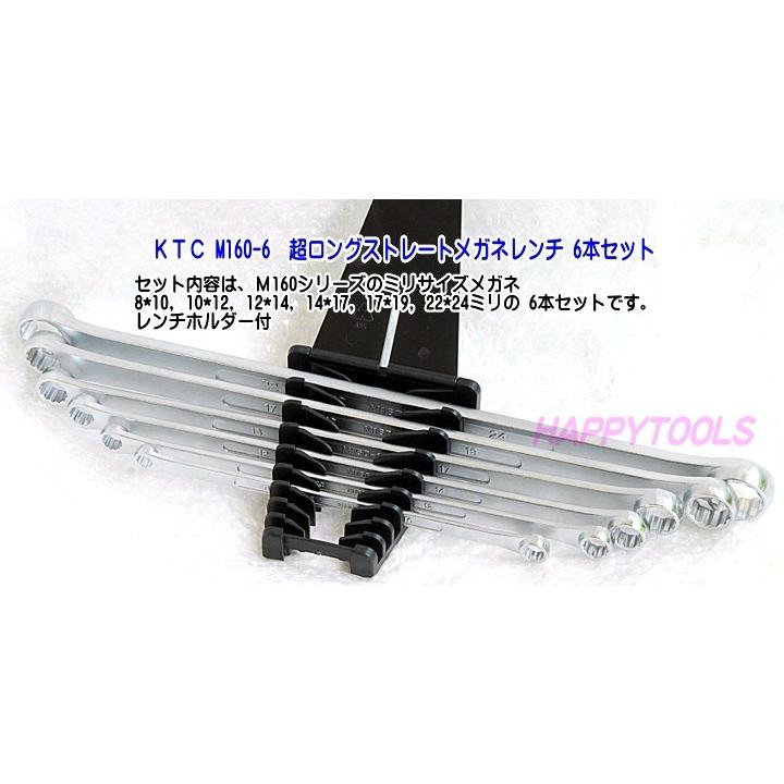 超ロングストレートめがねレンチ M160-8X10～27X30 KTC京都機械工具 ケイティーシーキョウトキカキコウグ のレンチ の口コミ・パーツレビューみんカラ