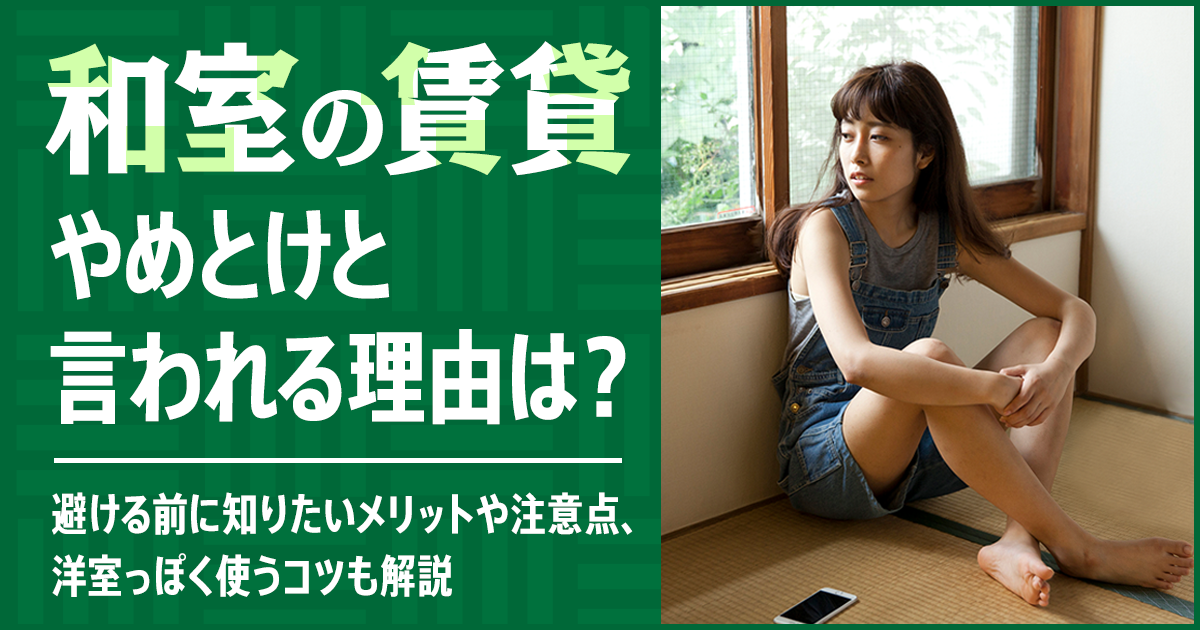 寮と社宅って何が違う？寮と社宅 のメリット・デメリットについてご紹介します！工場・製造業求人ならジョブハウス高収入求人多数！しごと探しをキャリアアドバイザーがサポート 正社員・派遣・アルバイト