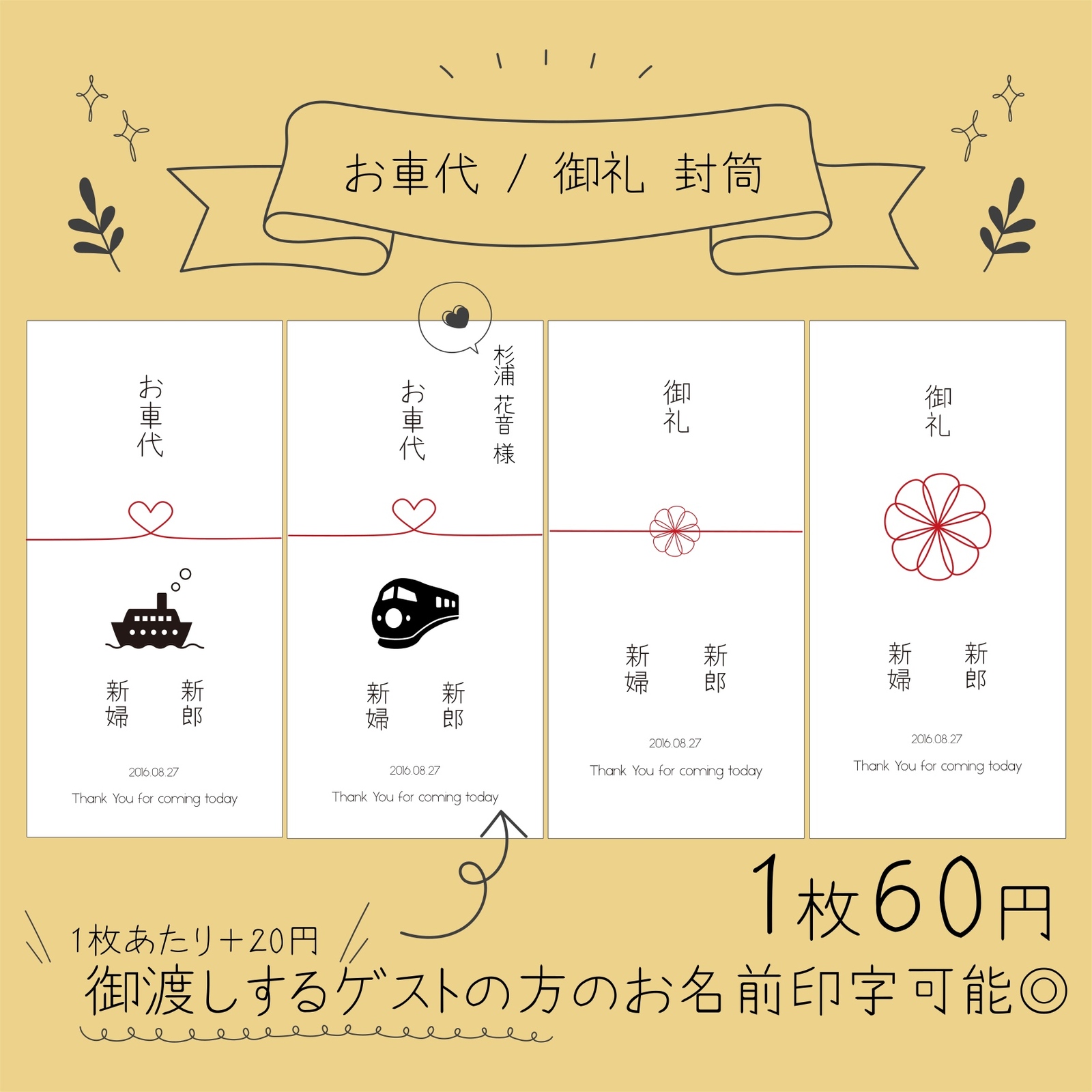 お車代封筒の書き方をイラスト付きで分かりやすく解説！新郎新婦は必見です結婚ラジオ結婚スタイルマガジン