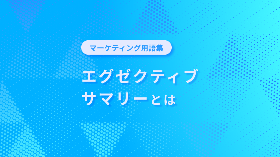 🧠 22スライド収録 “要点だけ伝える”プロの技！エグゼクティブサマリーテンプレート配布中パワポの時短研究家