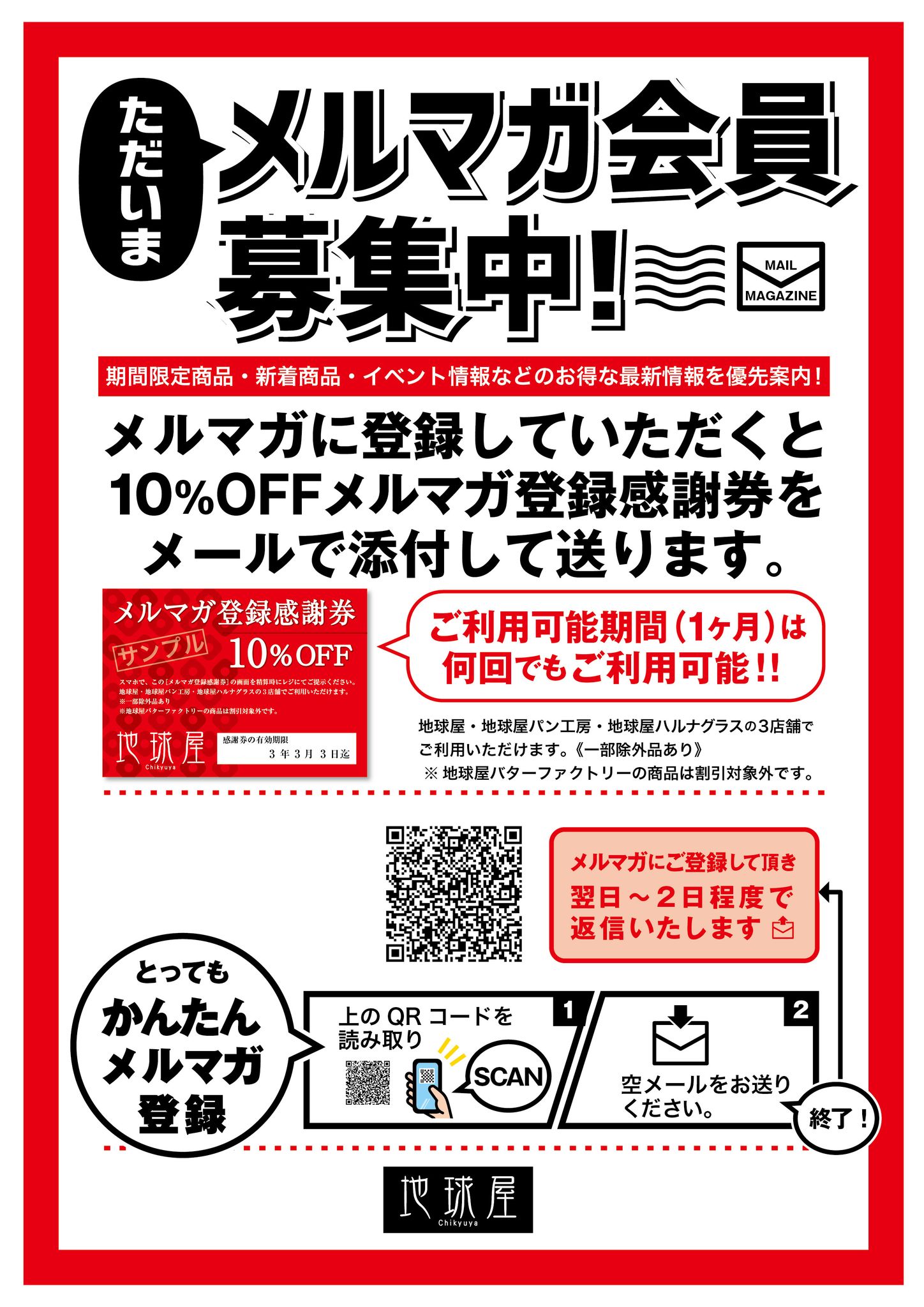会員募集ポスター&チラシ一般社団法人都留青年会議所