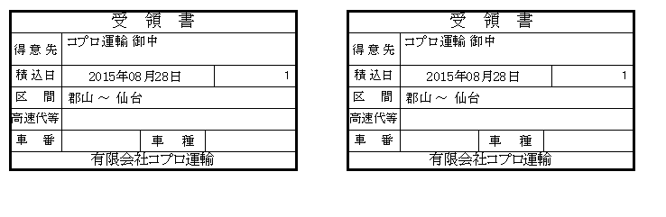運送業必見！運賃値上げ文書の書き方から交渉におけるポイントを詳しく解説トラック情報コラム中古トラックのステアリンク