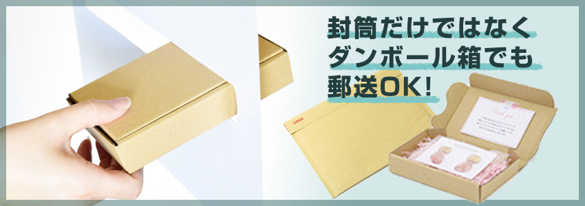 封筒のサイズ一覧郵便局から送る場合のサイズ・料金も格安価格のダンボール 段ボール 通販・購入・販売なら ダンボールAエース