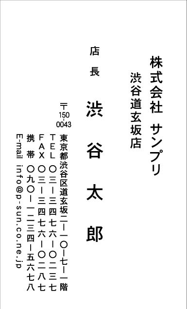 用紙・書体選べる 名刺 作成 ビジネス名刺-横10 選べる枚数 20枚・60枚・100枚・200枚 デザイン 制作 ショップカード シンプル ビジネスポイントカード スタンプカード 両面 裏面 印刷 用紙変更できます 人気デザイン 名刺