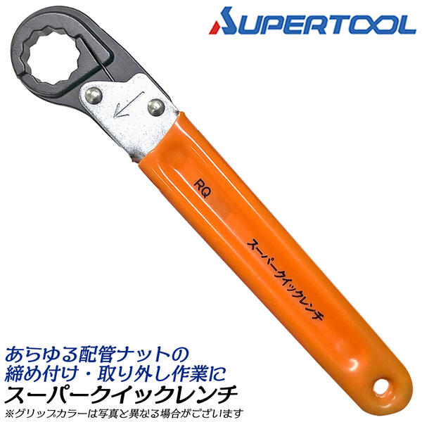 シノ付きラチェットレンチ 10mm-13mm 早回しレンチ早回しスパナ代替 12ポイント 両口 土木建築現場に最適サイズ :工具ダイレクトヤフーショップ - 通販 - Yahoo!ショッピング