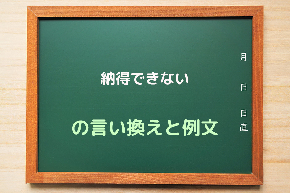 説明できる？「相違」と「齟齬」の違い@DIME アットダイム