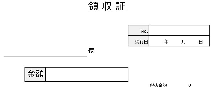領収書」の無料テンプレート 書式 一覧 ワード エクセル Webフォーム ビジネスフォーマット 雛形 のテンプレートBANK