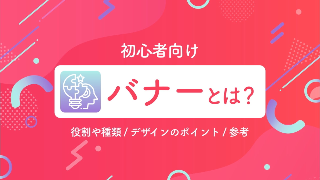 飲料・食品、スタイリッシュ・おしゃれ、カジュアル、にぎやか・ポップ、人物写真、切り抜きのバナーマロッシュ リニューアル発売直前BANNERLIBRARY