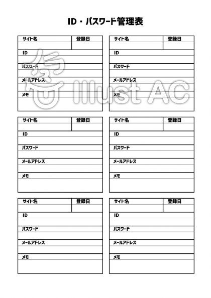 パスワード管理カード名刺サイズの無料テンプレート・表面と裏面の2書式生活の便利技