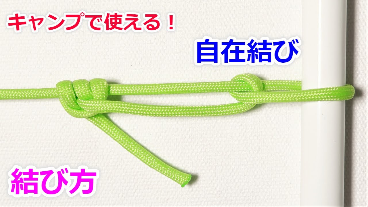 自在金具の使い方 形ごとにじっくり解説！ - .HYAKKEI ドットヒャッケイ