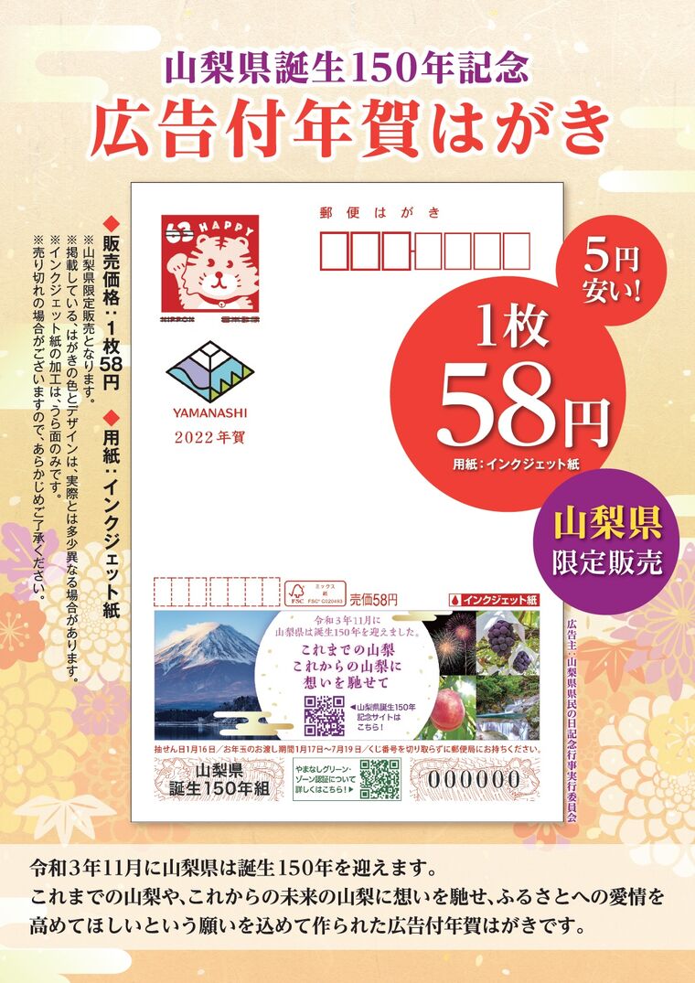 切手・趣味の通信販売スタマガネット 令和６年用 広告付年賀はがき エコー年賀 未使用 全15種セット 令和6年 : 日本切手