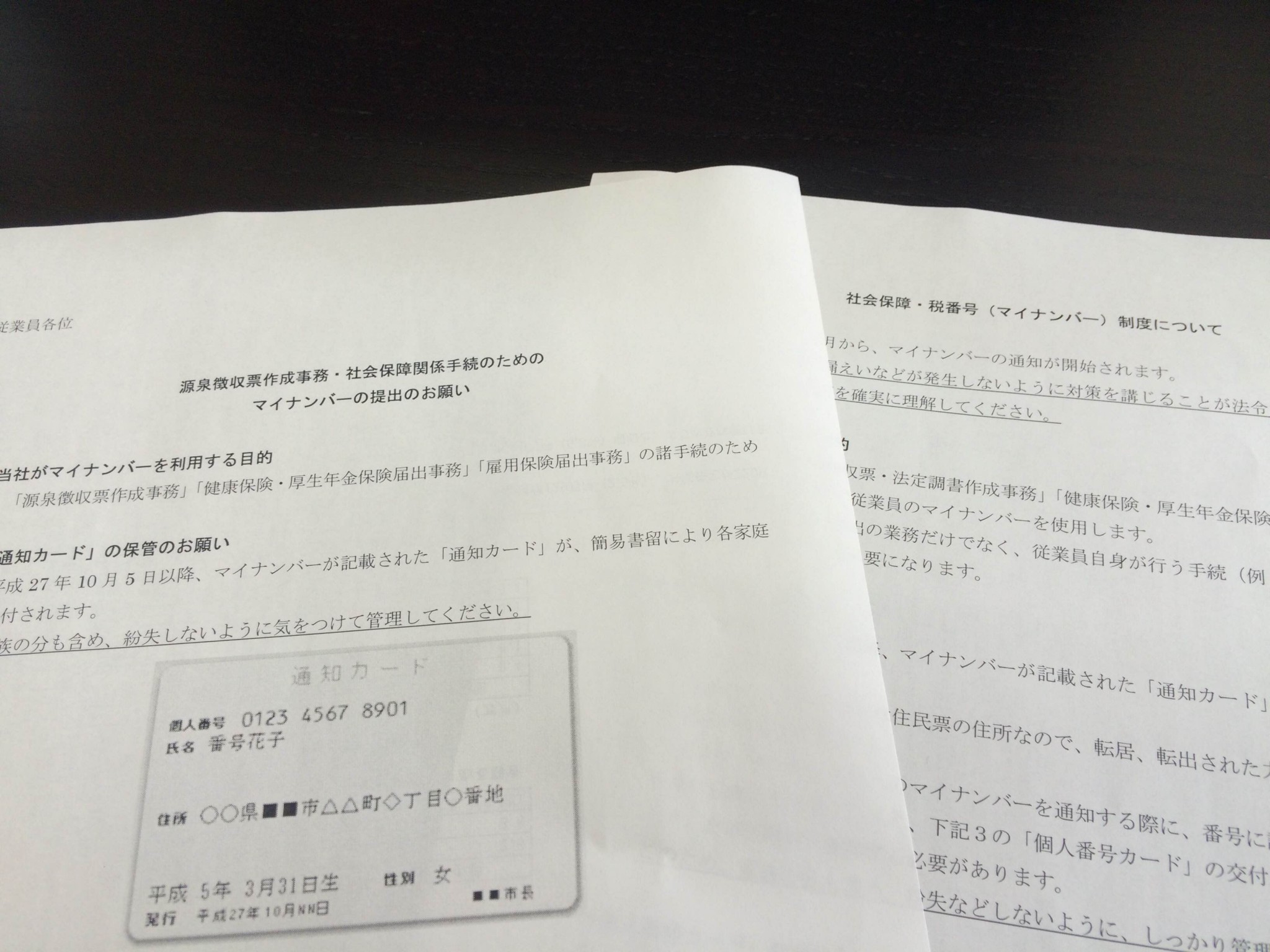 マイナンバーカードの4つの暗証番号を解説！利用例も3つ紹介