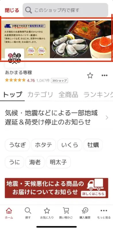 楽天スーパーSALEはバナー訴求が重要！作成ポイントと注意点を徹底解説！ - Finner株式会社