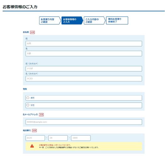 おそうじ本舗暮らしにプラス TEAR+ ティアプラス