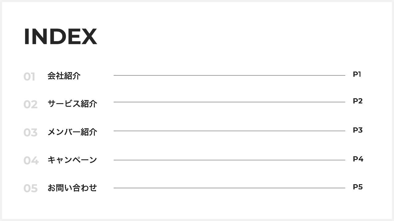 目次・表紙付会議資料の作り方 9月11日 PC横須賀教室 - パソコンサークル