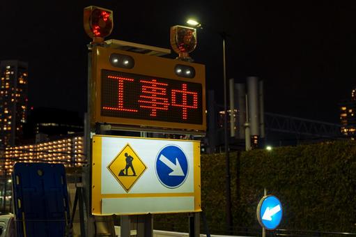 安全興業 高輝度看板 KENー360P 「 00m先 道路工事中マーク 」 板のみ 1個 直送品- アスクル