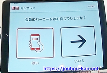 やってしまった」 ユニクロのセルフレジで会計したら 「泣けた」「これは間違える」 – grapeグレイプ