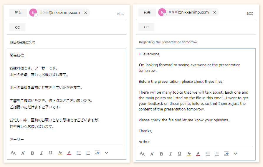 ビジネス英語メールの書き方を基本から解説 例文あり
