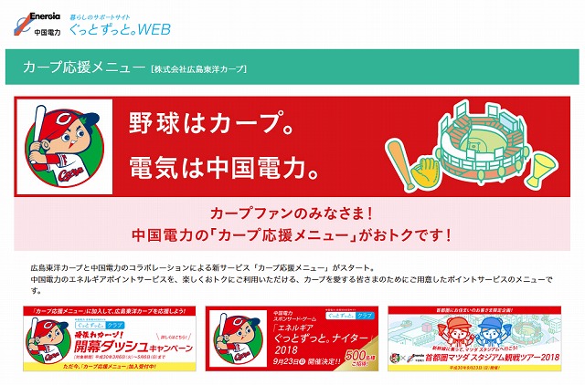 ぐるっとポン: クラブコインの交換方法について