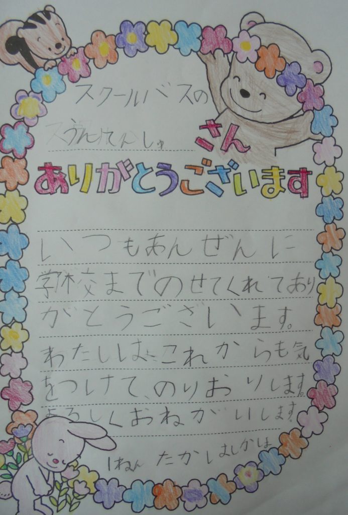 国内初、女性バス運転手ら交流 – 旅行新聞 – 株式会社旅行新聞新社