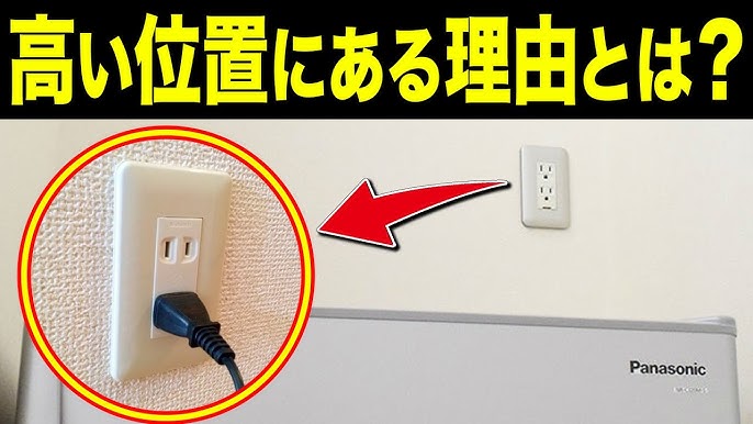冷蔵庫上の高い場所のコンセントに延長コード自由気まま